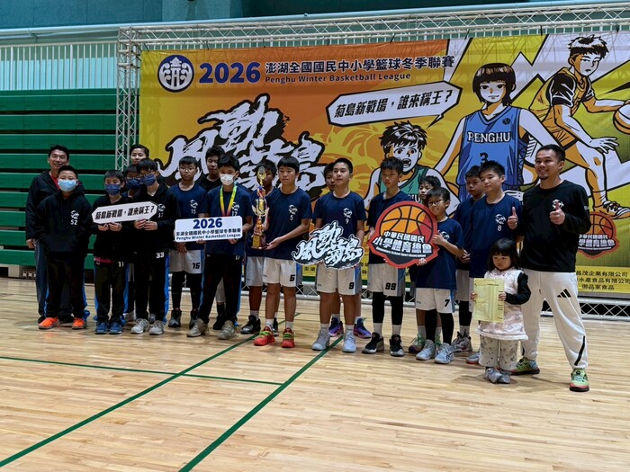 籃球隊參加EBW2026澎湖全國國民中小學籃球冬季聯賽　榮獲六男乙組第五名！！！