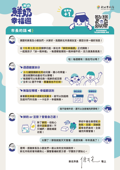 市長的一封信圖片