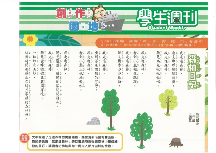 304王姿又 作品