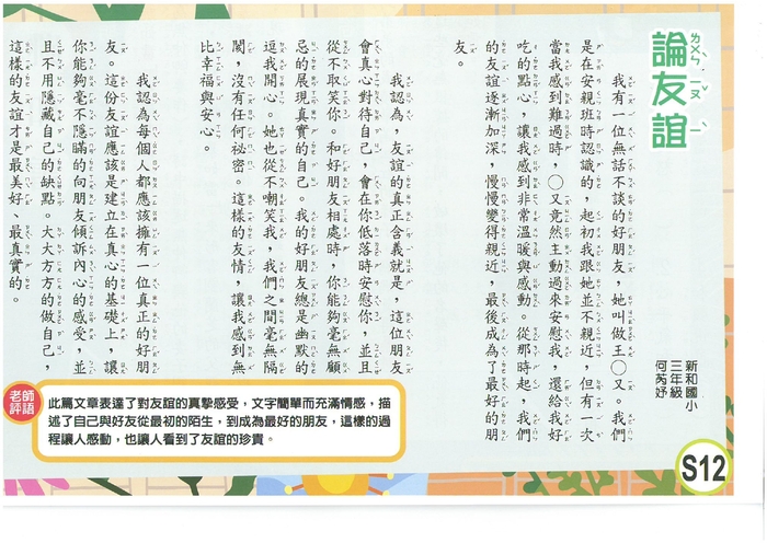 307何芮妤 作品