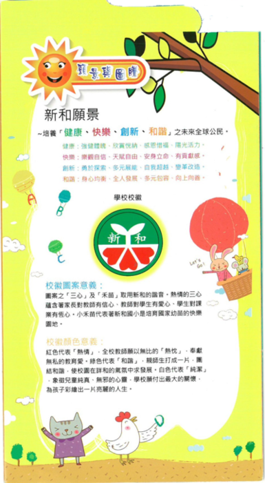 願景與圖騰