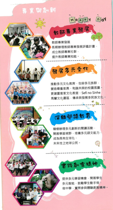 專業與創新