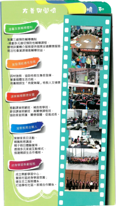 友善與關懷